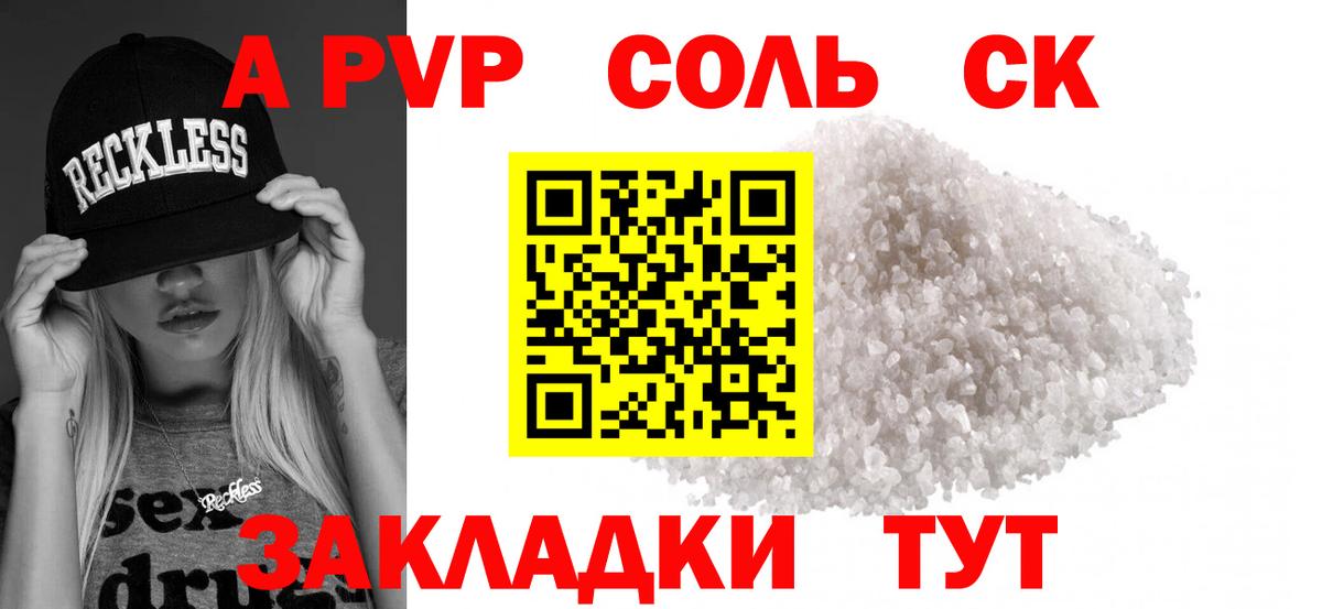 Alpha PVP VHQ Верхняя Салда
