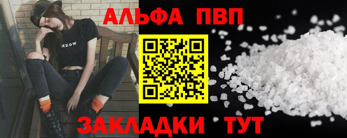 Alpha PVP Соль  сколько стоит  Верхняя Салда  Alpha-PVP СК КРИС  Вход с VPN  A-PVP 