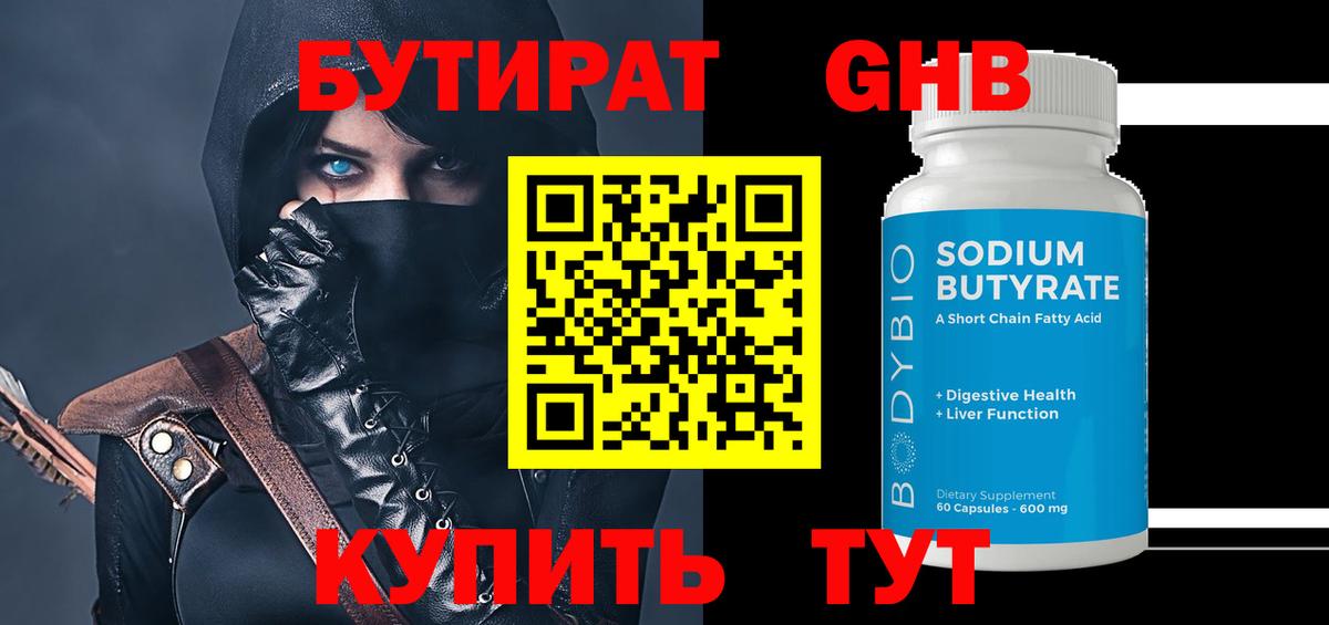 БУТИРАТ оксана  Бутират  Верхняя Салда  Вход с VPN 