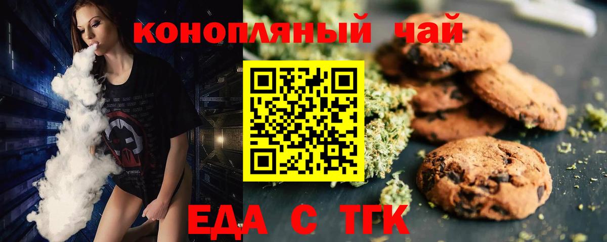 Печенье с ТГК конопля  Вход с VPN  Верхняя Салда 