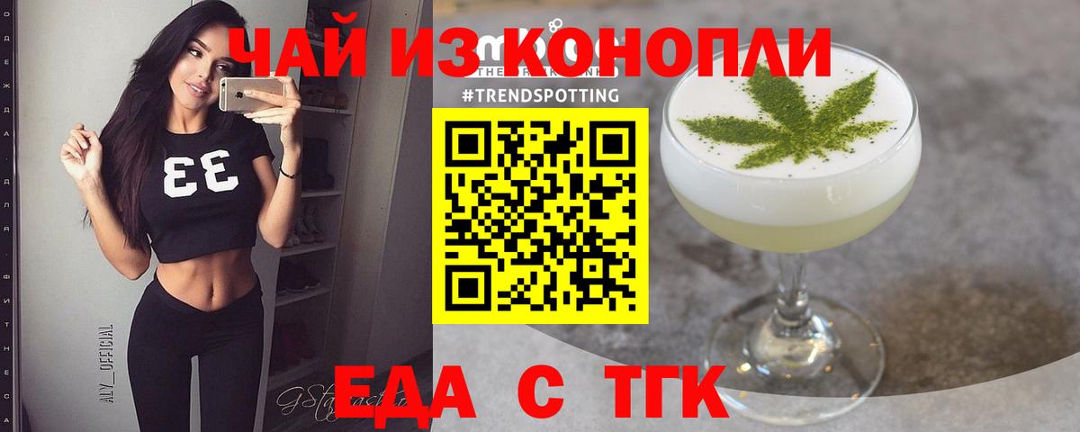Печенье с ТГК марихуана Верхняя Салда