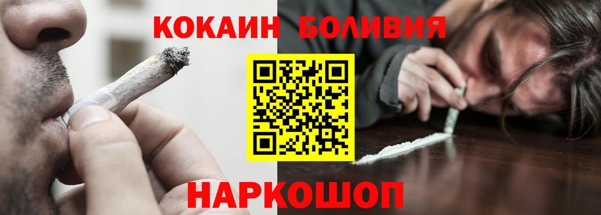 COCAIN Колумбийский  Вход с VPN  Верхняя Салда  COCAIN Columbia 