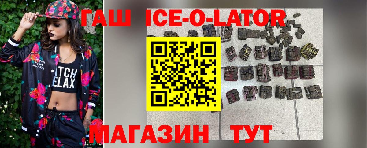 ГАШ  Гашиш VHQ  Вход с VPN  Верхняя Салда 
