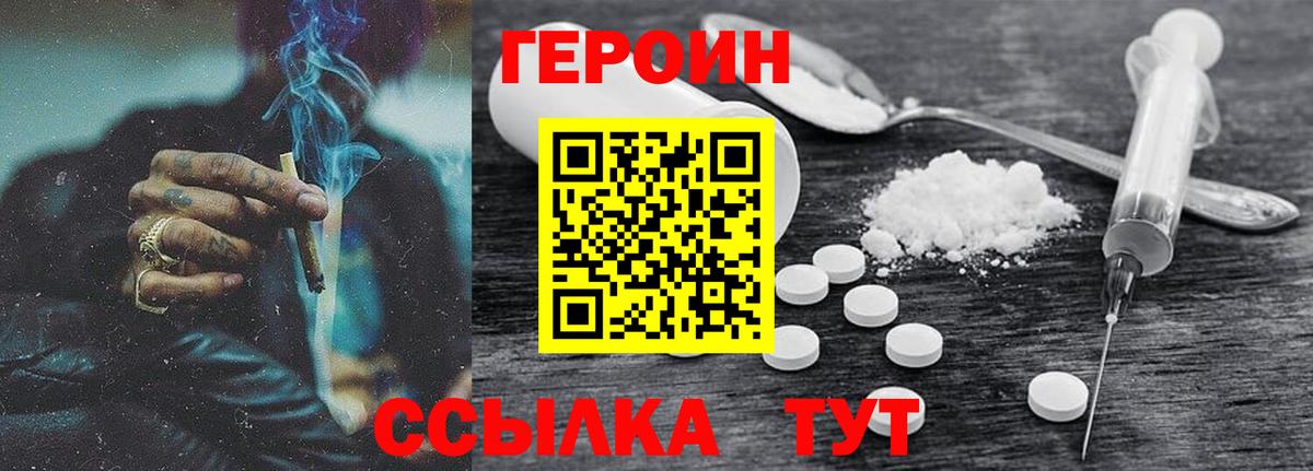 Героин белый  Вход с VPN  Верхняя Салда 