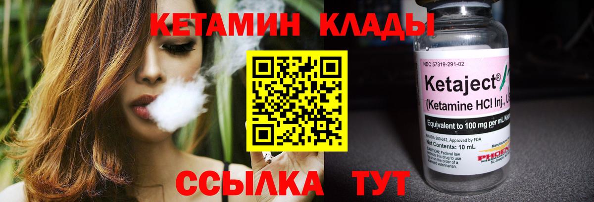 Кетамин ketamine  КЕТАМИН ketamine  Верхняя Салда  Вход с VPN 