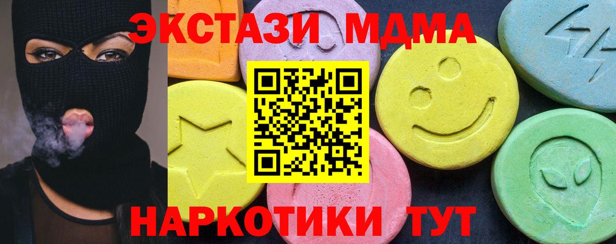 MDMA  МДМА VHQ  MDMA crystal  Вход с VPN  Верхняя Салда 