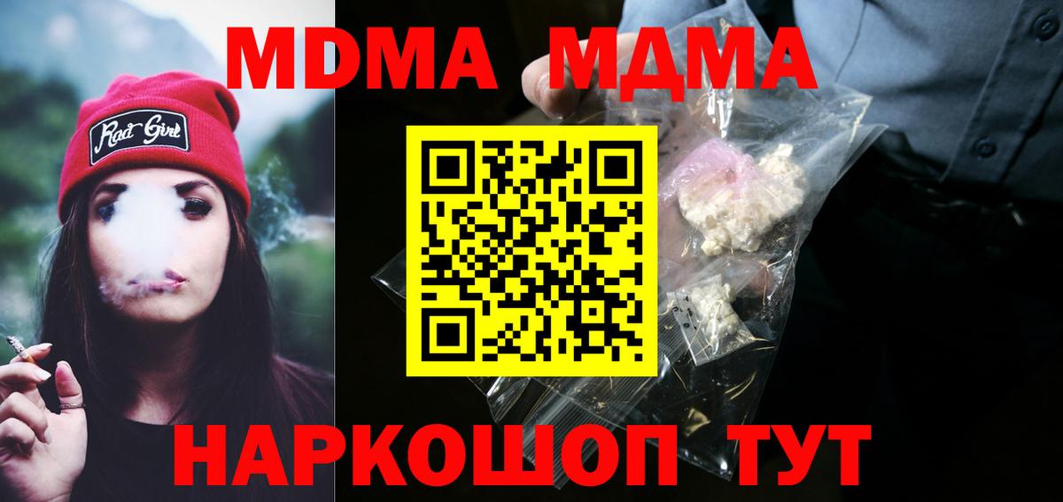 МДМА Molly Верхняя Салда