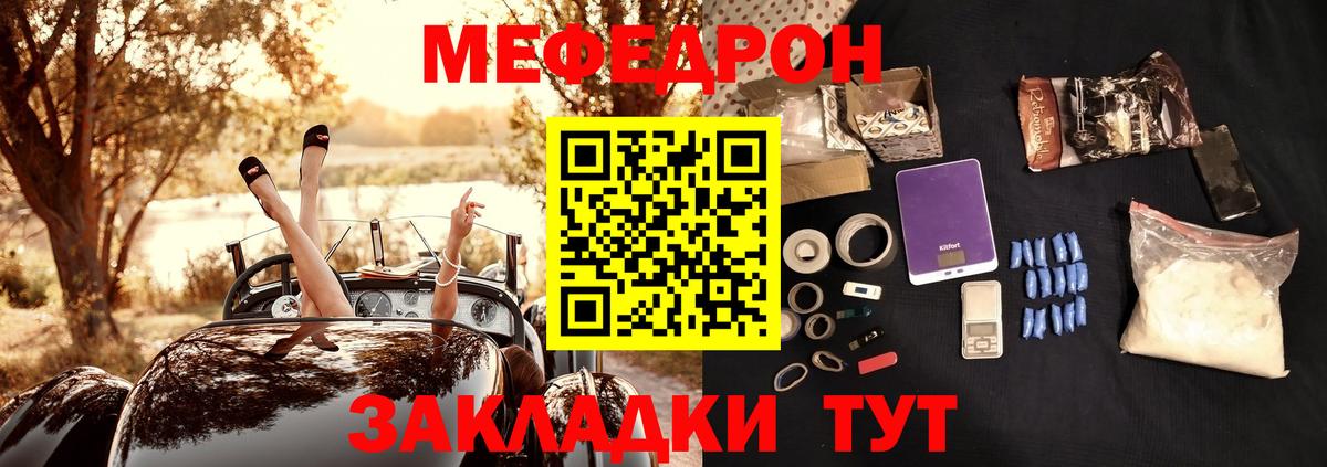 Мефедрон VHQ  Мефедрон кристаллы  Верхняя Салда  Вход с VPN 