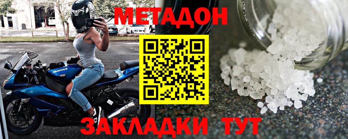 МЕТАДОН мёд Верхняя Салда