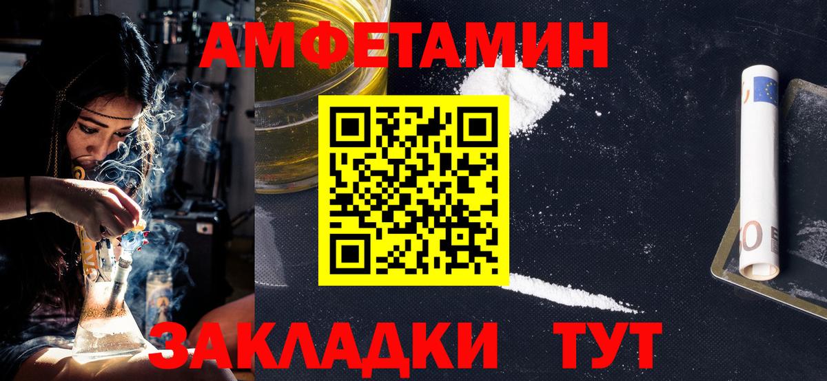 МЕТАМФЕТАМИН кристалл Верхняя Салда