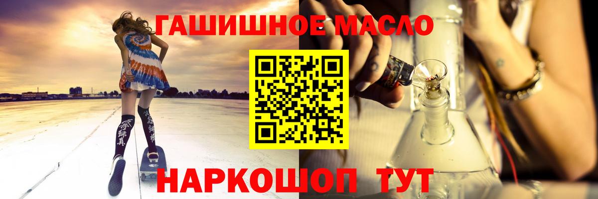 Дистиллят ТГК THC oil Верхняя Салда