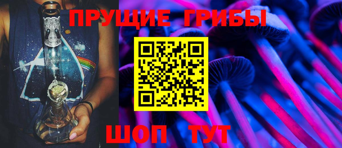 Псилоцибиновые грибы ЛСД Верхняя Салда